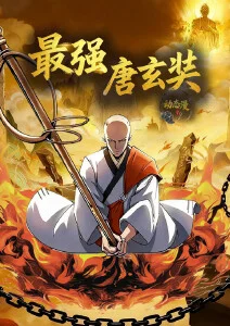 神印王座